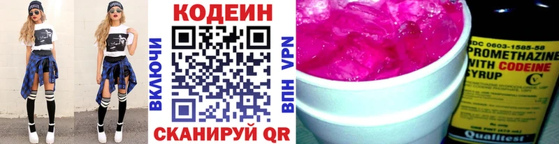 Codein Purple Drank  Купить  Монино 