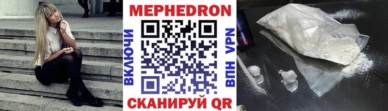 Мефедрон mephedrone  Купить  Монино 